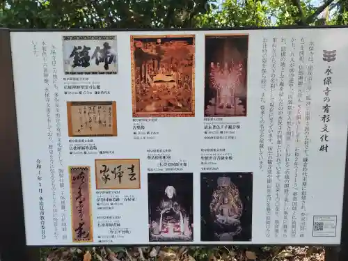 永保寺のその他建物