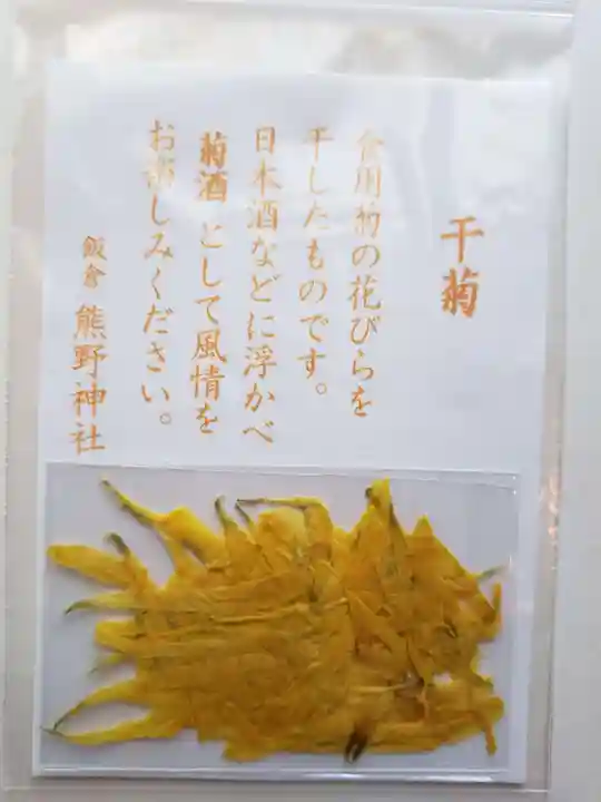 飯倉熊野神社(東京都)