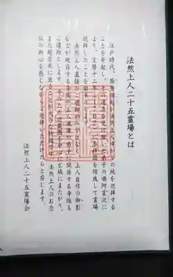 知恩院(京都府)