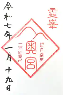 御上神社奥宮(滋賀県)