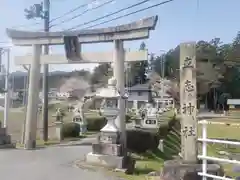 立志神社の鳥居