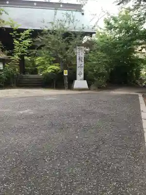 龍峰寺のその他建物
