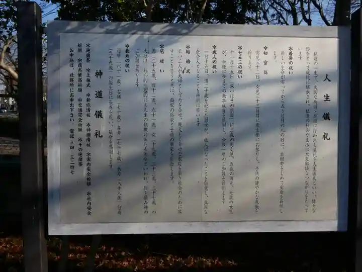 仙台東照宮のその他建物