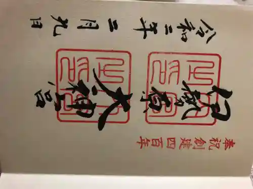 伊勢原大神宮(神奈川県)