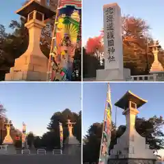 北海道護國神社(北海道)