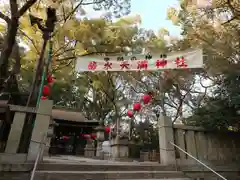 湊川神社の建物その他