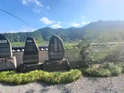 宝円寺(埼玉県)