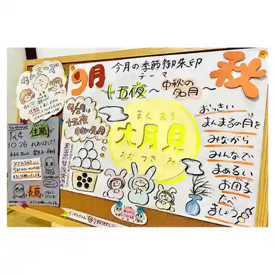 常泉寺(新潟県)