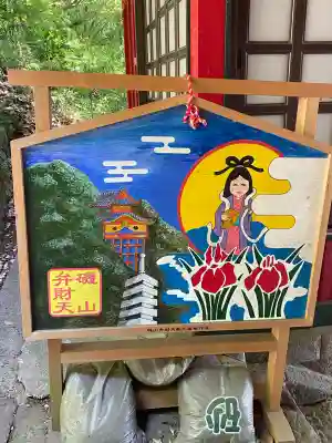 磯山弁財天(栃木県)