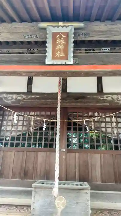 八坂神社(茨城県)