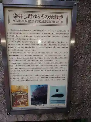 染井稲荷神社(東京都)