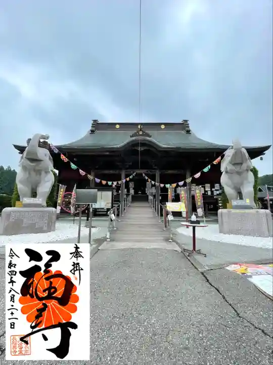 長福寿寺の御朱印