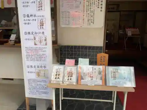 相模国総社六所神社のその他建物