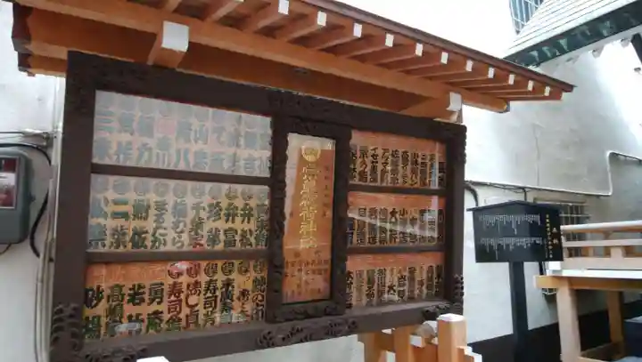 常盤稲荷神社のその他建物