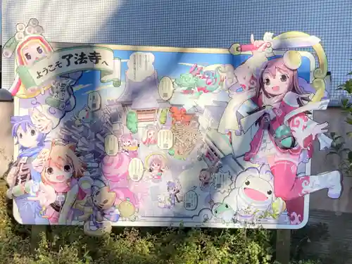 了法寺のその他建物