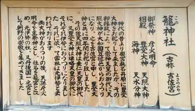 丹後一ノ宮 元伊勢 籠神社(京都府)