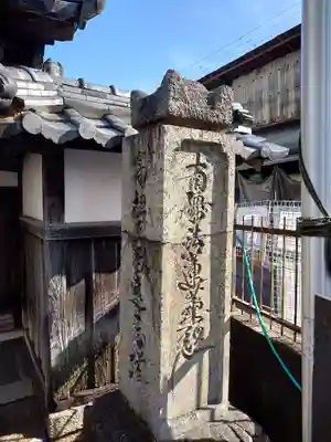 妙法寺(滋賀県)