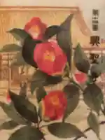 興聖寺のその他建物