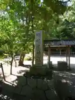 四郷神社のその他建物