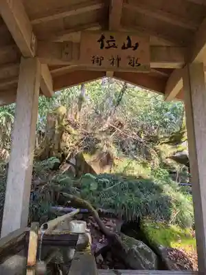 天の岩戸(飛騨一宮水無神社奥宮)(岐阜県)