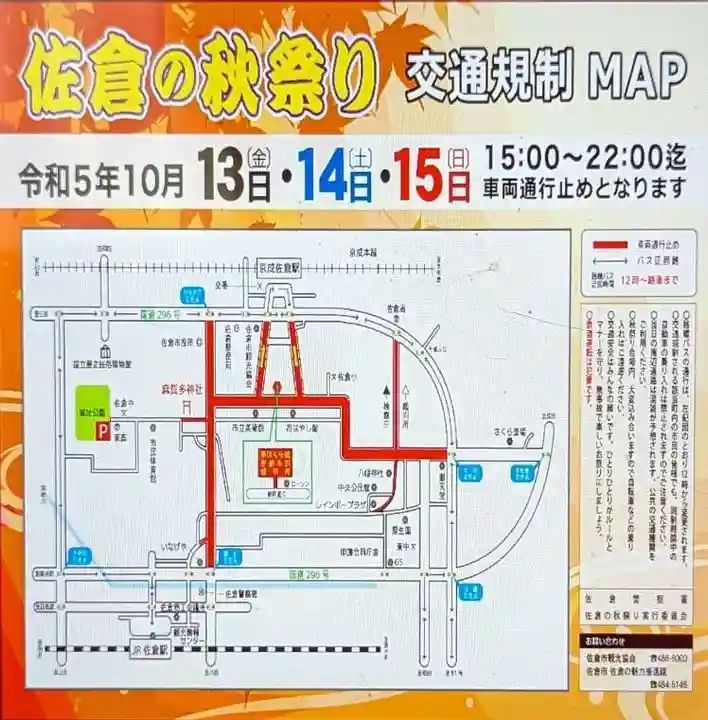 麻賀多神社のお祭り