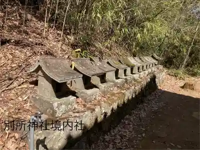 別所神社(長野県)