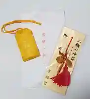 金剱宮のお守り