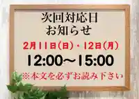常真寺(千葉県)
