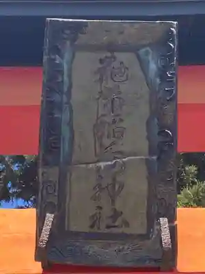 鼬幣稲荷神社のその他建物