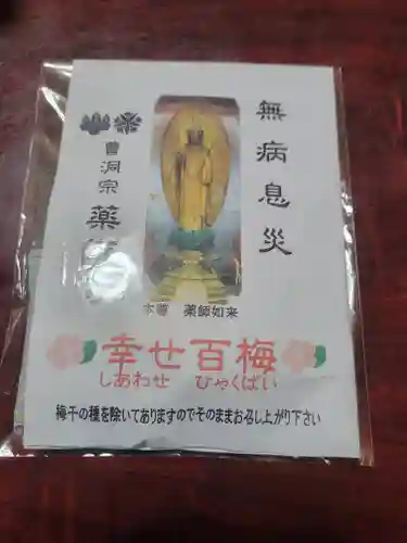 薬師寺(兵庫県)