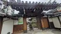 成道院(京都府)