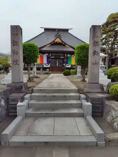 彌勒院(山形県)