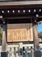徳島県護國神社(徳島県)