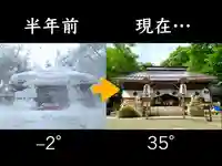 飯笠山神社(長野県)