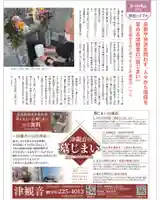 津観音(三重県)