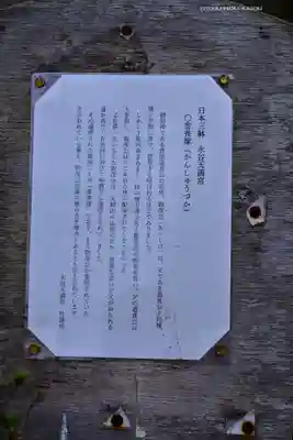 永谷天満宮(神奈川県)