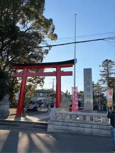 玉前神社(千葉県)