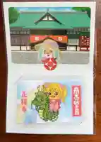 正福寺(茨城県)