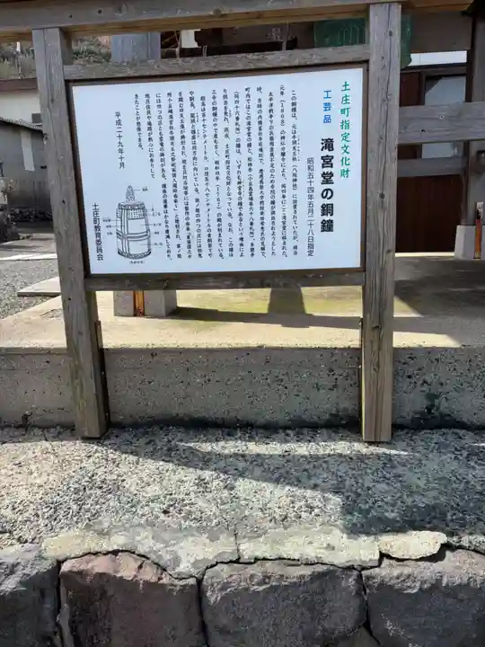 滝ノ宮(香川県)