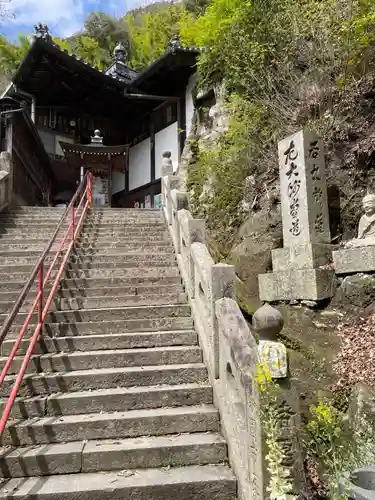 弥谷寺(香川県)
