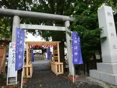 札幌諏訪神社の七五三参