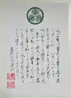 鳳来山東照宮(愛知県)