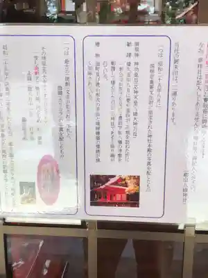 郡山八幡神社(鹿児島県)