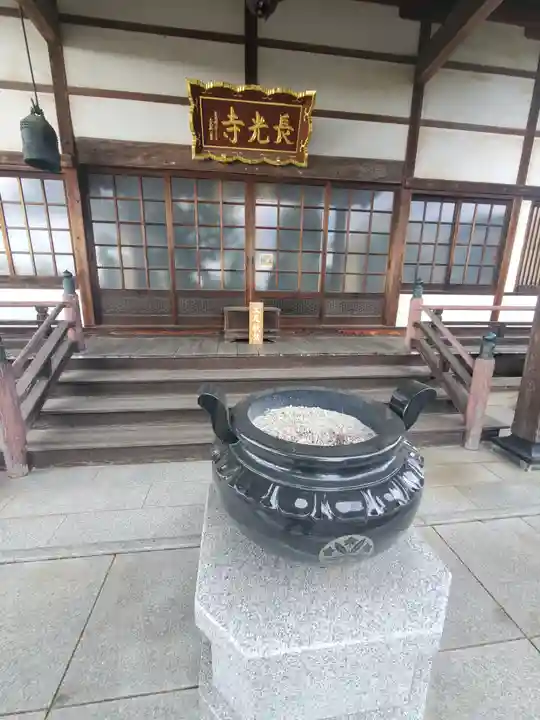 長光寺(埼玉県)