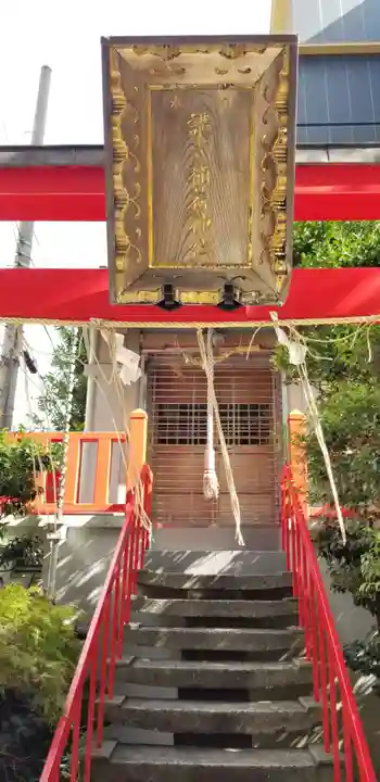 講武稲荷神社の鳥居