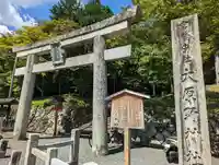 大原野神社(京都府)