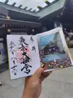 東京大神宮の御朱印