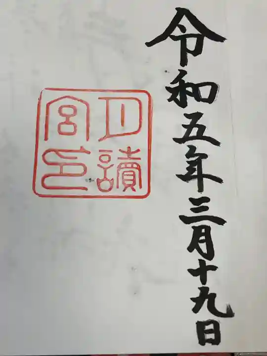 月讀宮(皇大神宮別宮)(三重県)