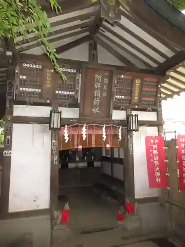 品川神社の末社・摂社