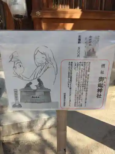 四條畷神社(大阪府)